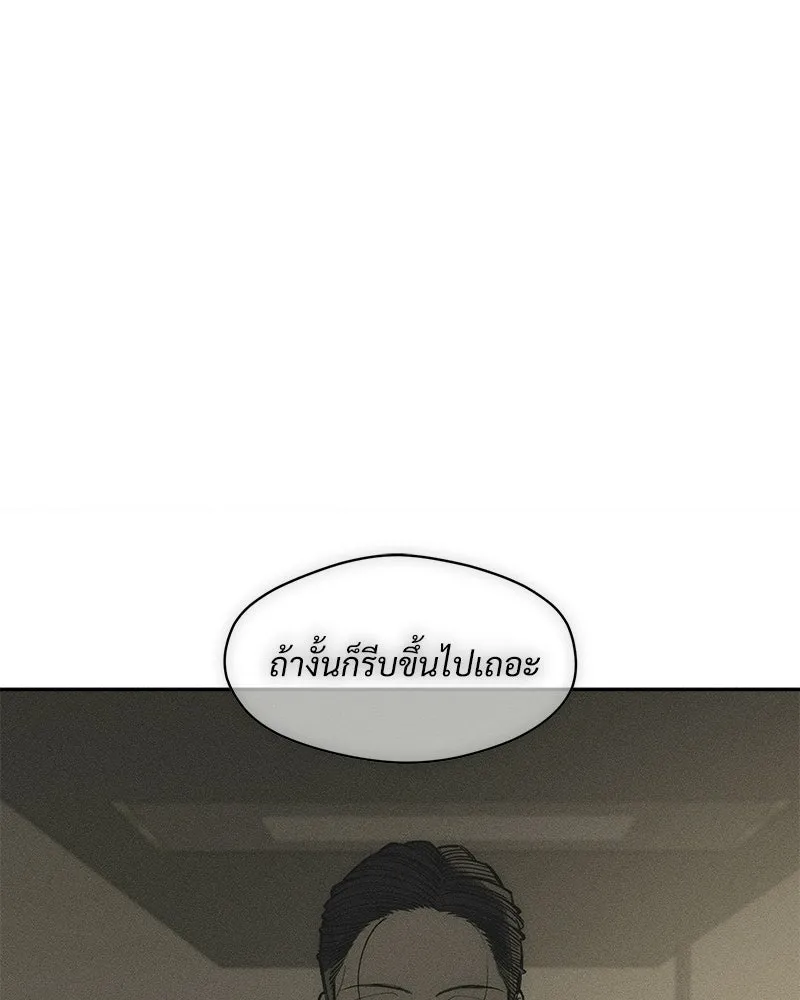 บุปผารุ่มราคะ ตอนที่ 84 รูปที่ 52
