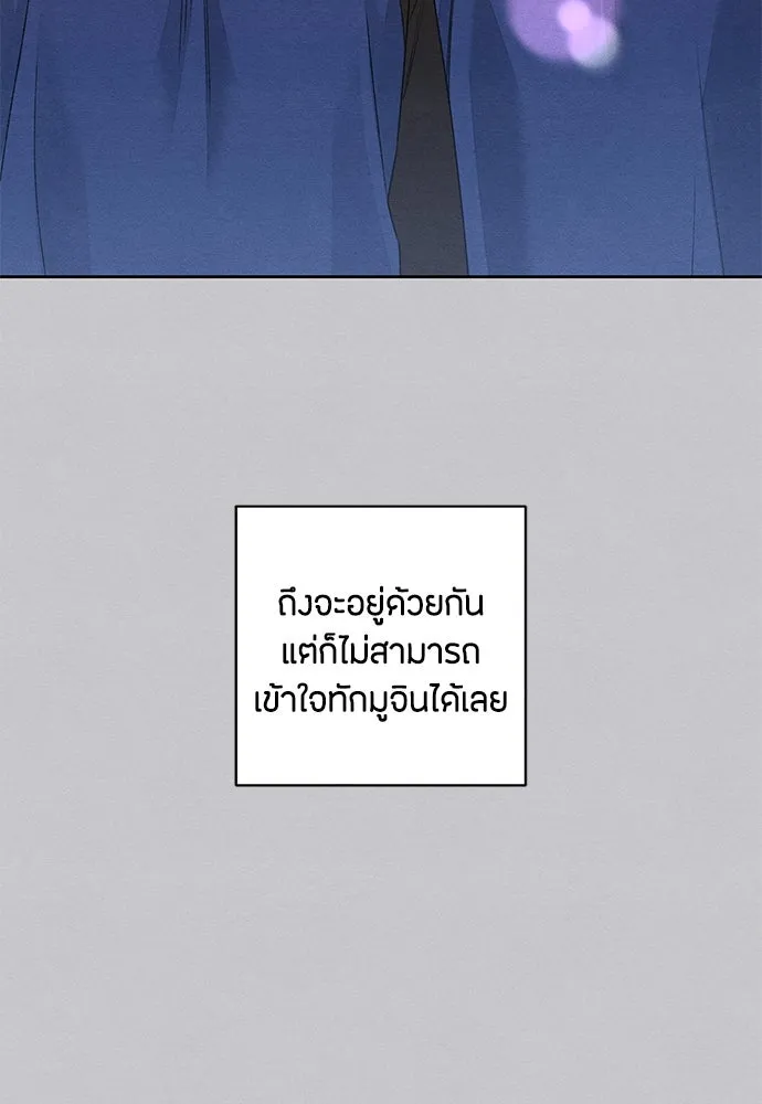 เป็นวัยรุ่นมันเหนื่อย ตอนที่ 87 รูปที่ 74