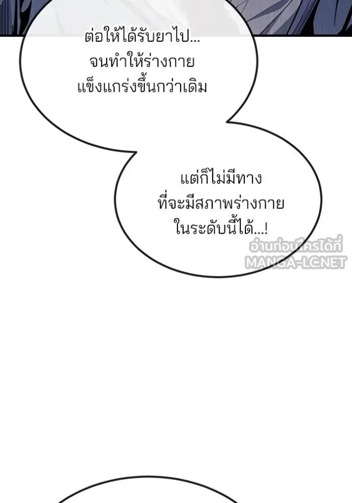สนิมเชือดเลือดสาด ตอนที่ 53 รูปที่ 44