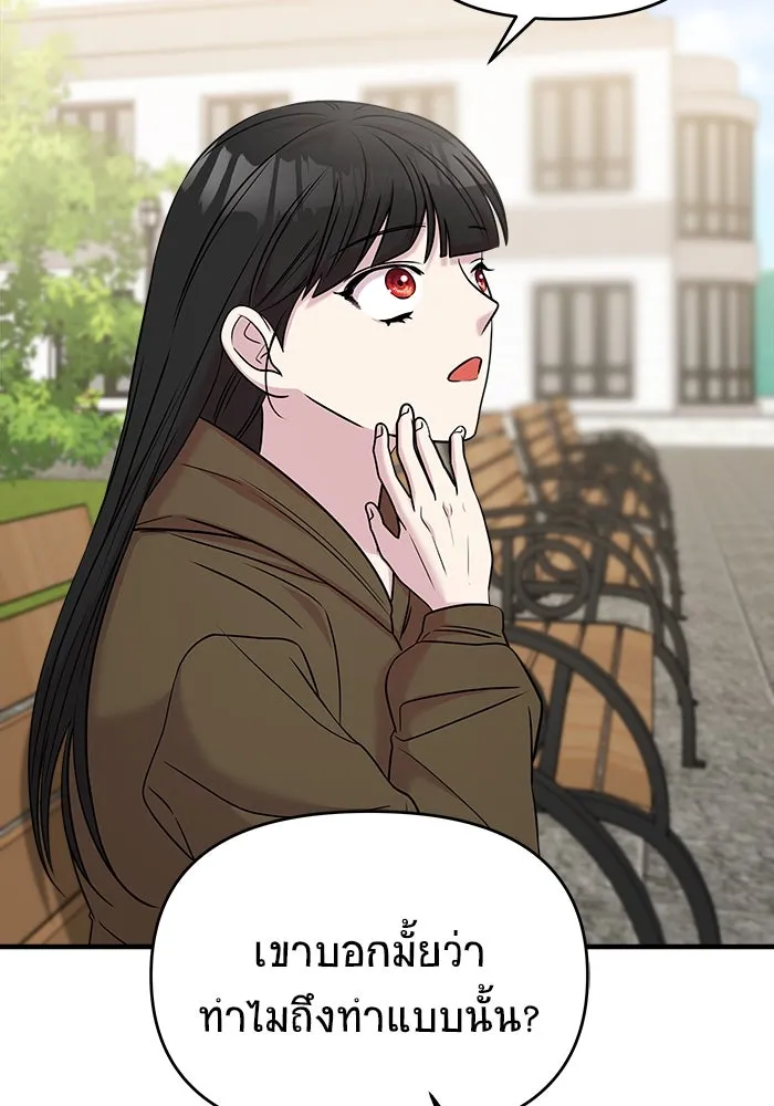 วายร้ายก็อยากมีรัก ตอนที่ 50 รูปที่ 142