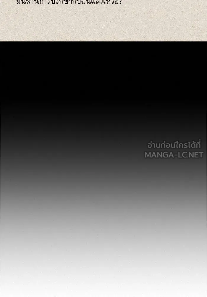 ปฏิบัติการรักวุ่นหัวใจ ตอนที่ 101 รูปที่ 120