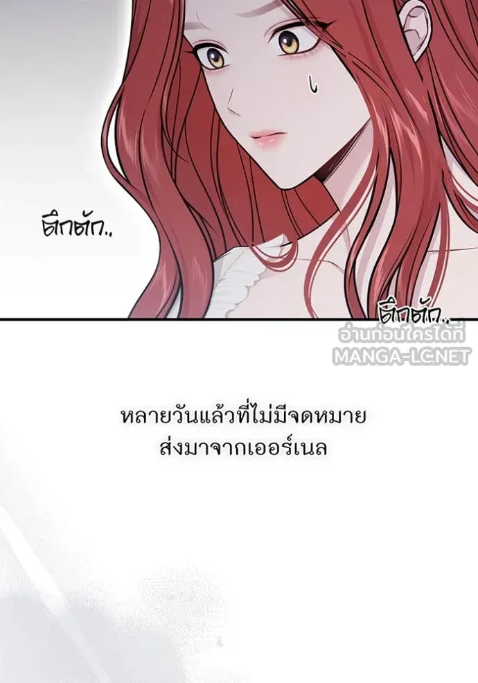 ห้องนอนลับ ตอนที่ 147 รูปที่ 102
