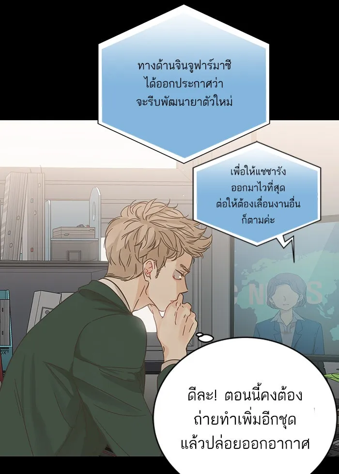 ฉันมันร้าย หรือเพราะโลกไม่น่ารัก ตอนที่ 127 รูปที่ 10