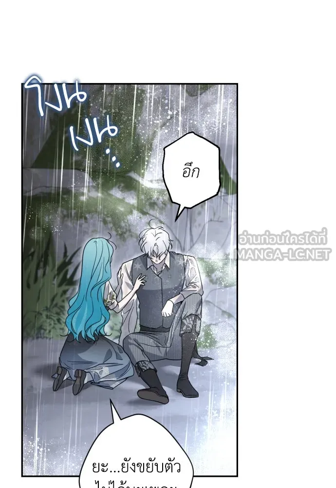 เลดี้มินต์ ตอนที่ 43 รูปที่ 57