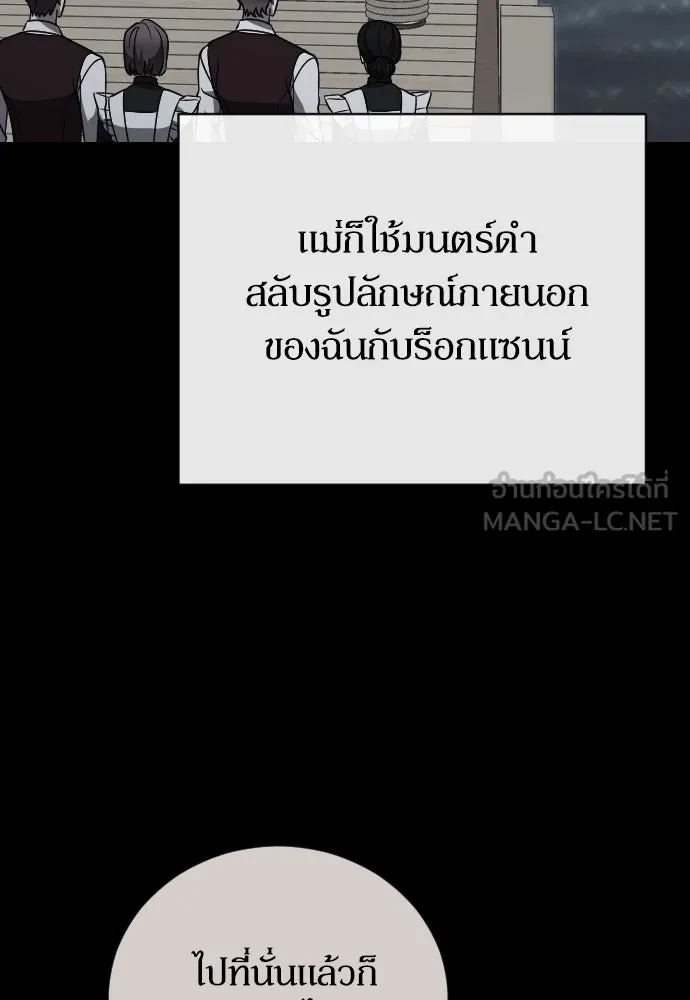 หมาป่าคู่เคียงบัลลังก์ ตอนที่ 33 รูปที่ 42