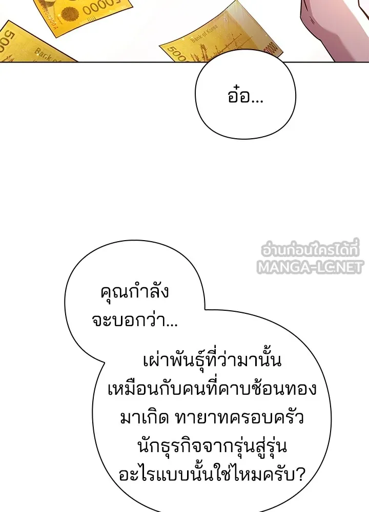 คืนแห่งโทแกบี ตอนที่ 12 รูปที่ 57