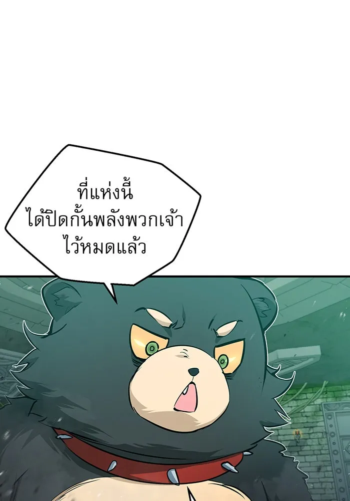 จอมเวทเกิดใหม่ในรอบ 66666 ปี ตอนที่ 47 รูปที่ 31