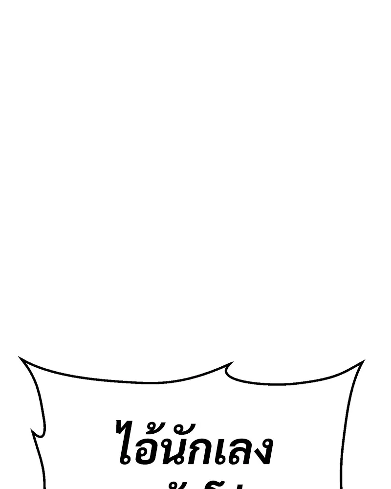 แบคXX ตอนที่ 4 รูปที่ 142