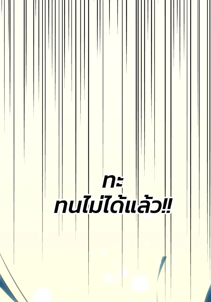 อดีตบอสหอคอย ตอนที่ 7 รูปที่ 7