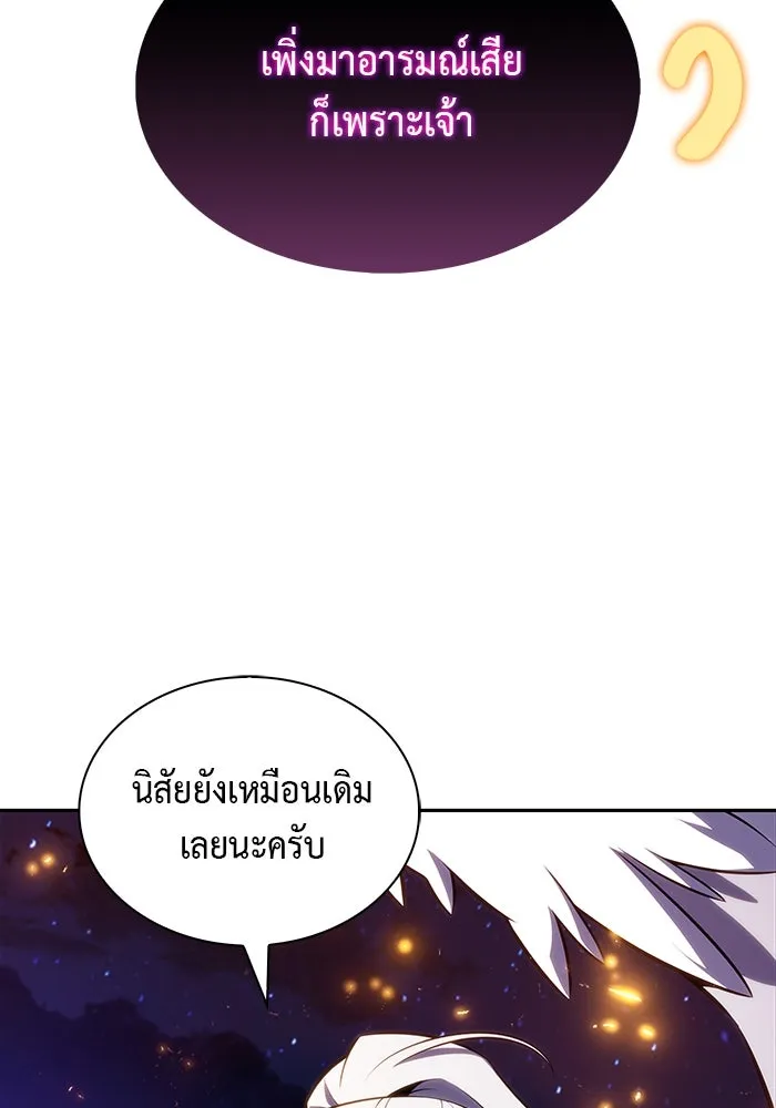 ลูกชายคนเล็กของดยุกคือมือสังหาร ตอนที่ 54 รูปที่ 95