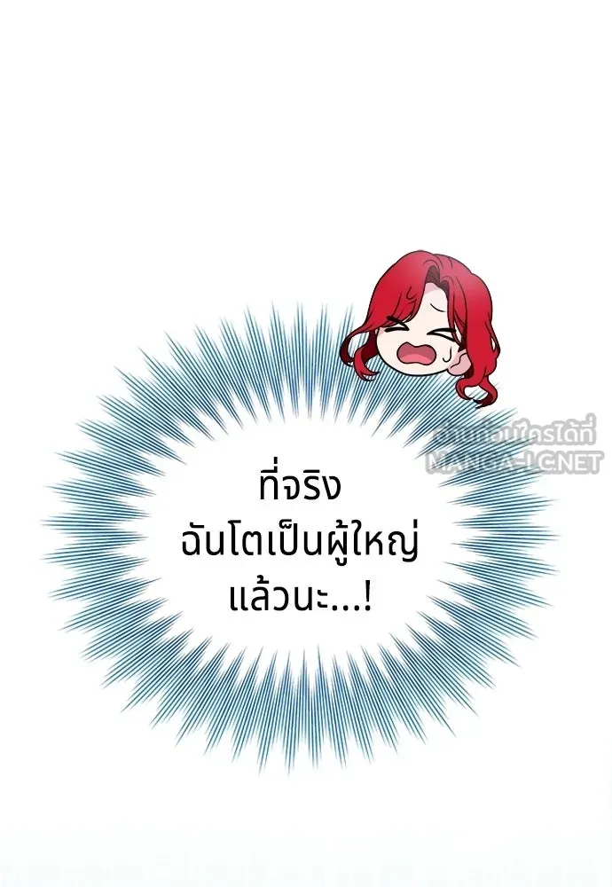 เวทฟื้นฟูได้ผลดีเกินไปแล้ว ตอนที่ 0 รูปที่ 117