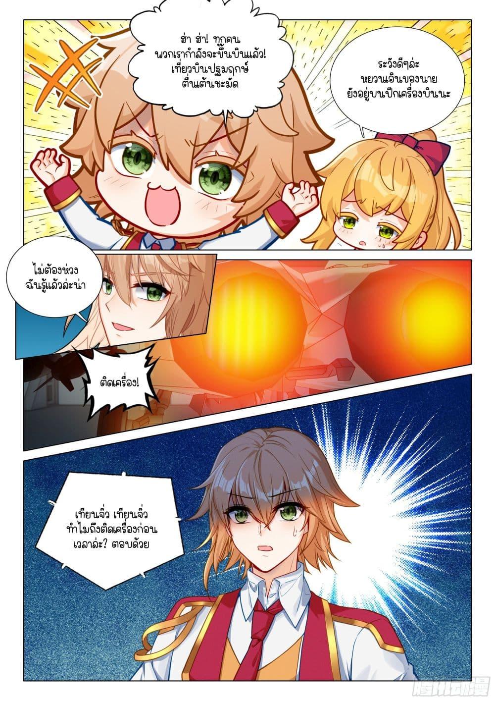 Manga-lc-com อ่านมังงะ อ่านการ์ตูน ออนไลน์ ฟรี Douluo Dalu 3 The Legend of the Dragon King ตอนที่ 1 2 3 4 5 6 7 8 9 10 11 12 13 14 ฟรี ไม่มีโฆษณา Manga-lc - อ่าน มังงะ อ่าน การ์ตูน ออนไลน์ อ่านมังงะ ฟรี