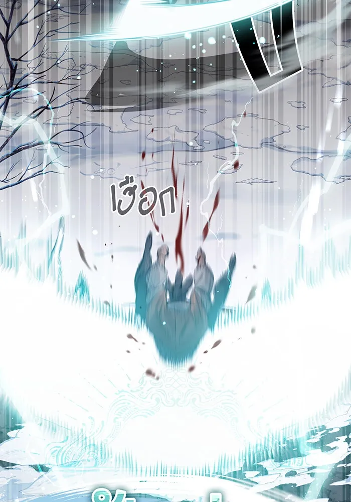 จอมเวทเกิดใหม่ในรอบ 66666 ปี ตอนที่ 64 รูปที่ 77