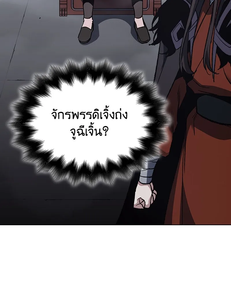 เกิดอีกทีเป็นว่าที่ประมุขลัทธิมาร ตอนที่ 26 รูปที่ 124