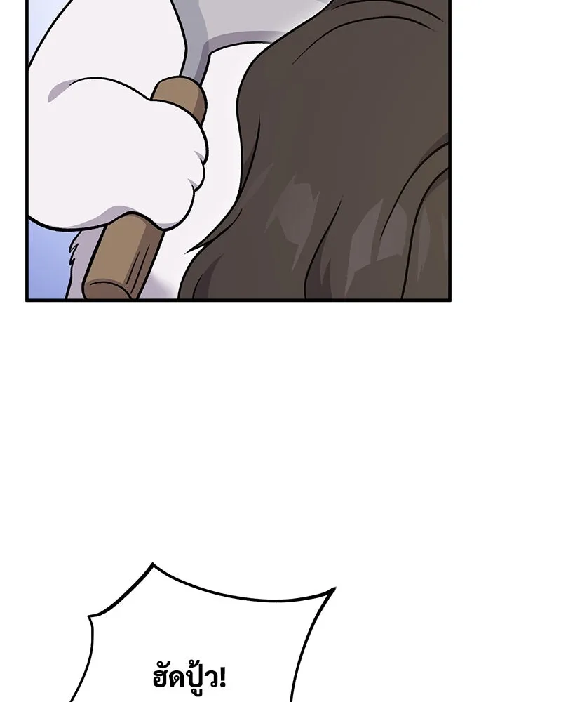 ปลูกผักพิชิตหอคอย ตอนที่ 43 รูปที่ 203