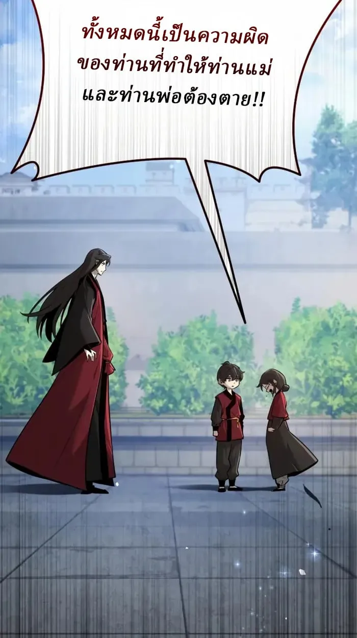 Rebirth of the Divine Demon การหวนค_นของมารสวรรค_ผ_พ_ช_ตใต_หล_า ตอนที่ ตอนที่ 2 รูปที่ 39