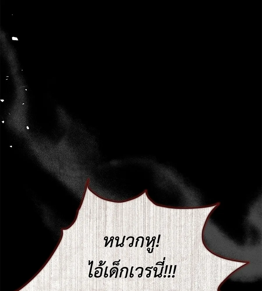 สัญญารักฉบับสุดท้าย ตอนที่ 34 รูปที่ 178