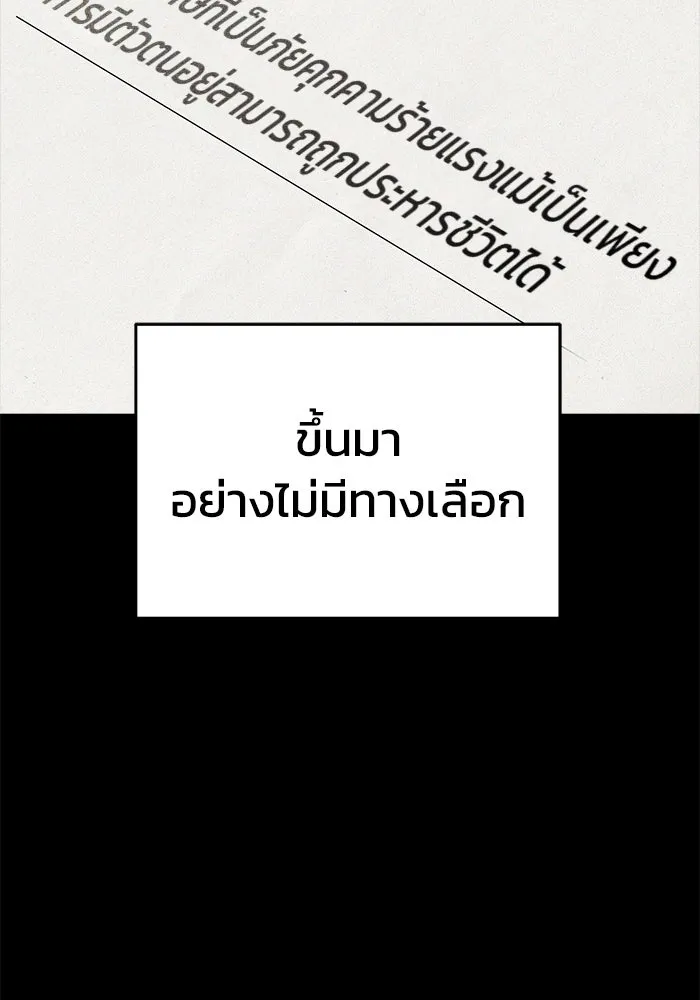 วายร้ายก็อยากมีรัก ตอนที่ 4 รูปที่ 83