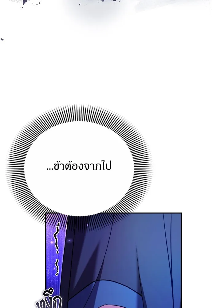 ข้าเนี่ยนะเป็นพระสนม ตอนที่ 127 บาดแผลทางกายและใจ รูปที่ 40
