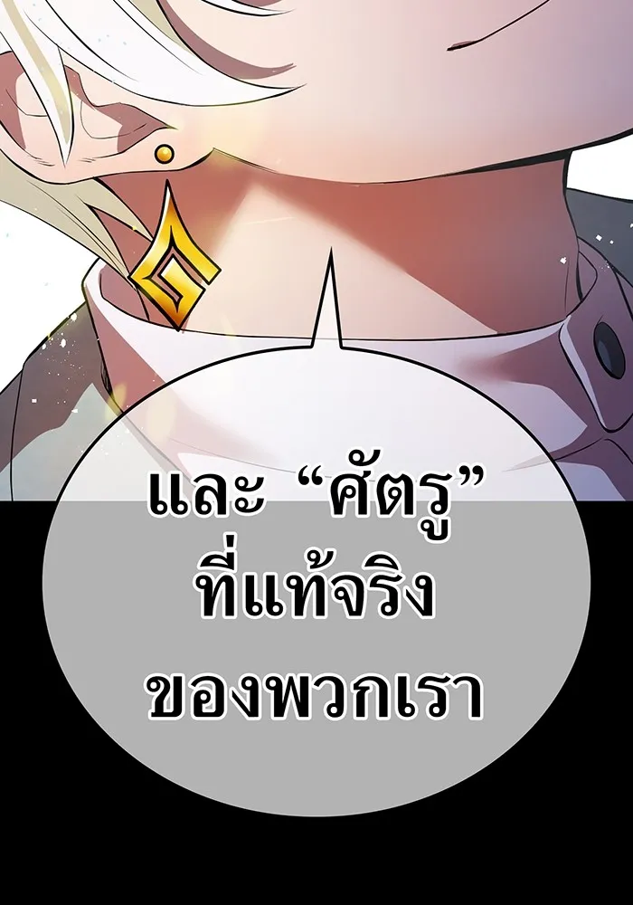 ฮันเตอร์สกิลโกง ตอนที่ 6 เยี่ยมเยือน รูปที่ 92