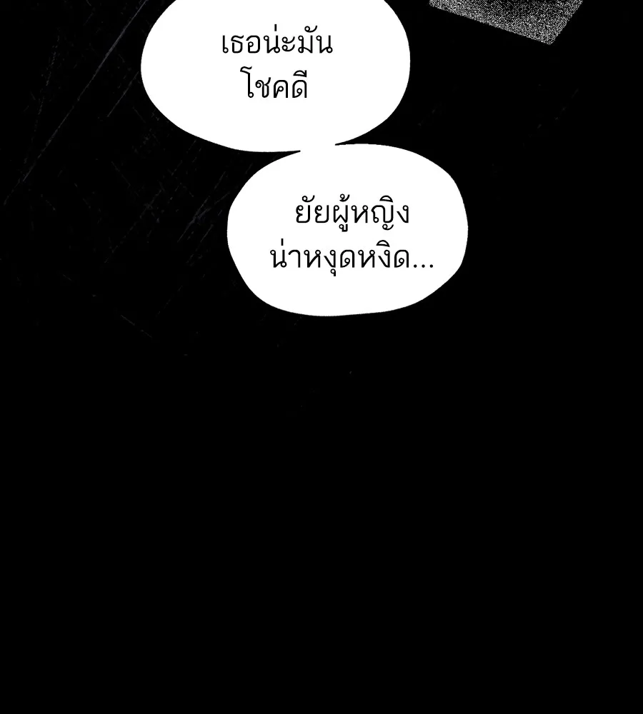 ทางหลุดพ้นของนักบุญลวง ตอนที่ 18 รูปที่ 110