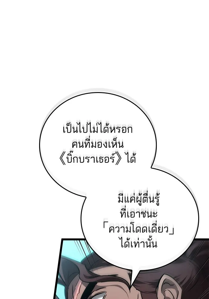 หลังวันสิ้นโลก ตอนที่ 192 รูปที่ 112