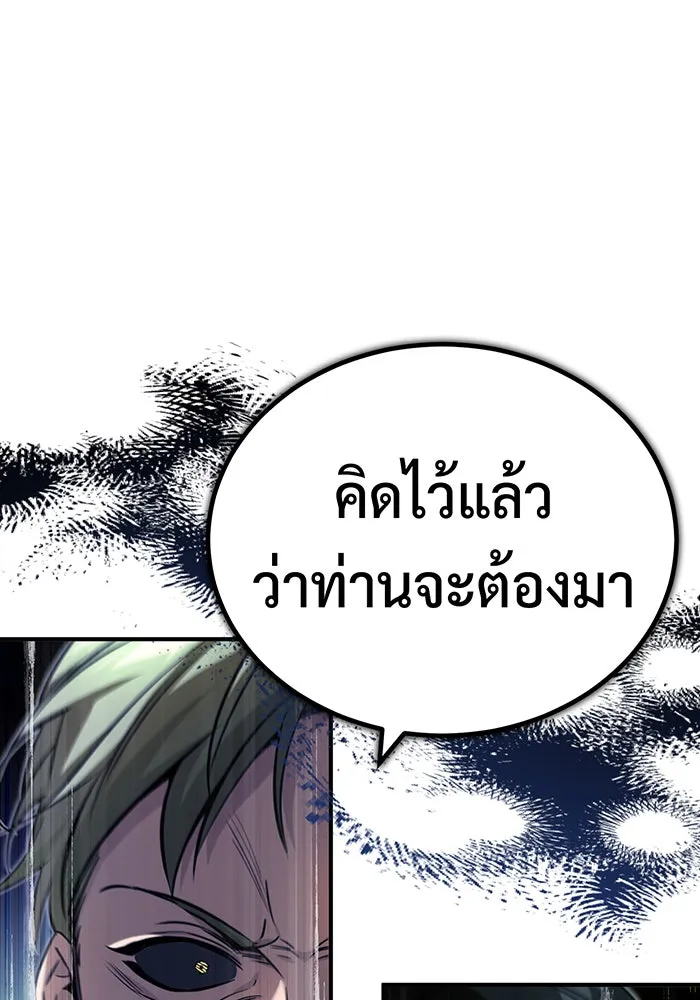 จอมเวทเกิดใหม่ในรอบ 66666 ปี ตอนที่ 83 รูปที่ 38