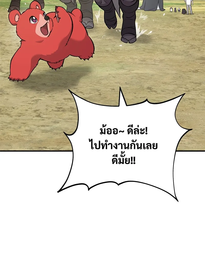 ปลูกผักพิชิตหอคอย ตอนที่ 54 รูปที่ 85