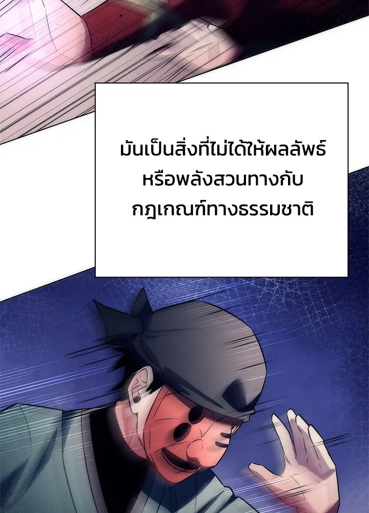 คืนแห่งโทแกบี ตอนที่ 46 รูปที่ 154