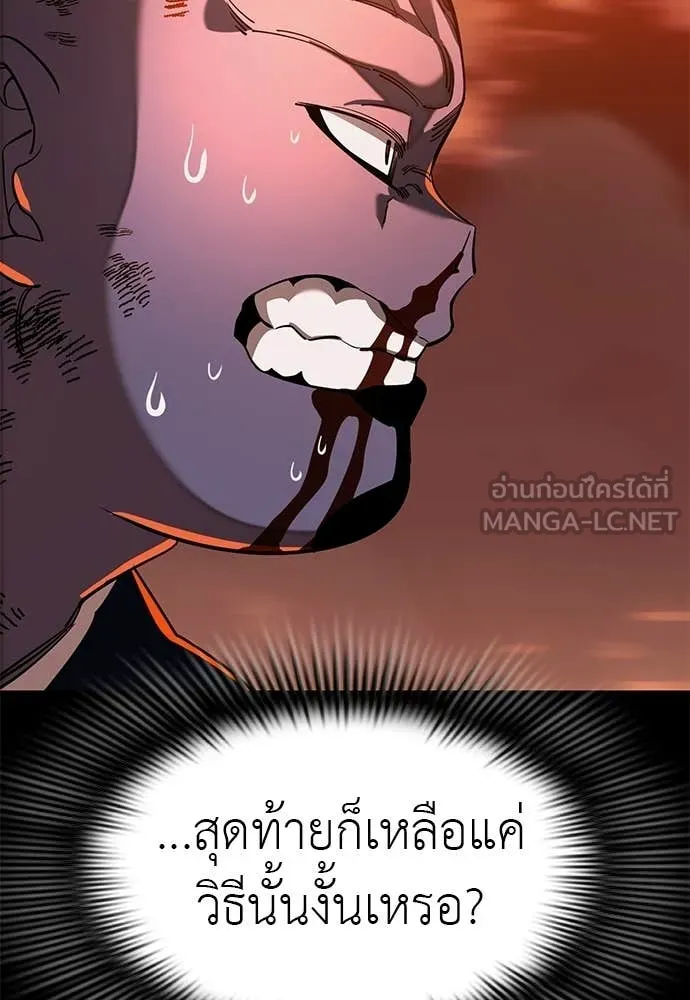 ยมราชลงทัณฑ์ ตอนที่ 116 รูปที่ 137