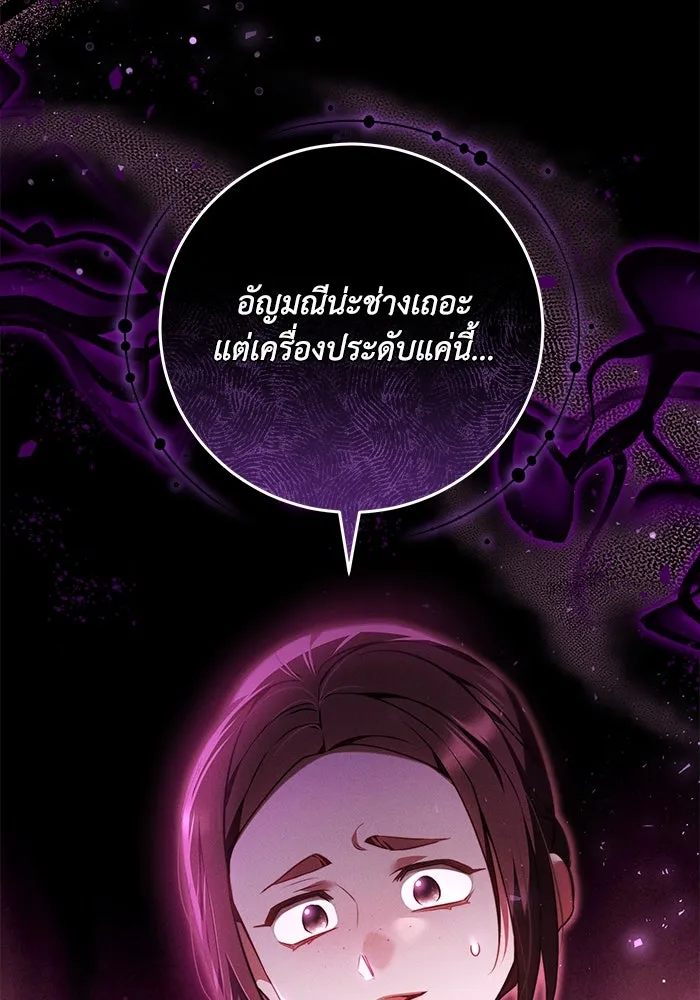 ย้อนเวลาพลิกชะตาทายาท ตอนที่ 67 รูปที่ 76