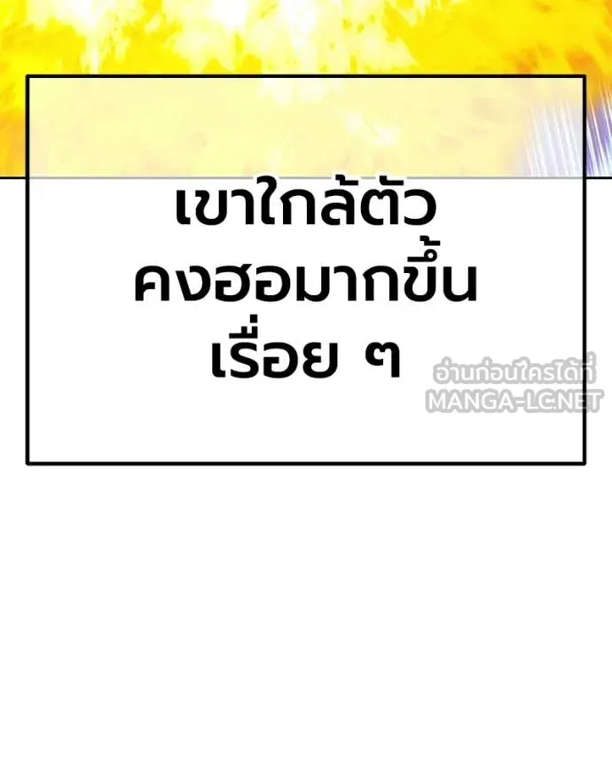 +99 ท่อนไม้ ตอนที่ 171 รูปที่ 169