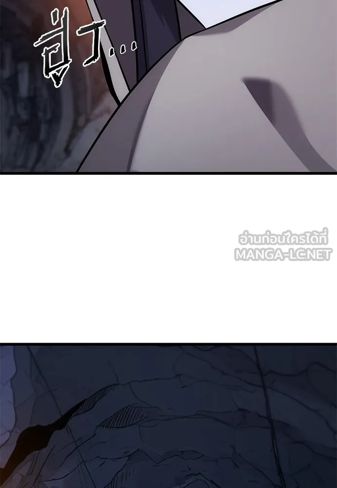 วิถีชาวนาของราชาปีศาจ ตอนที่ 31 รูปที่ 96