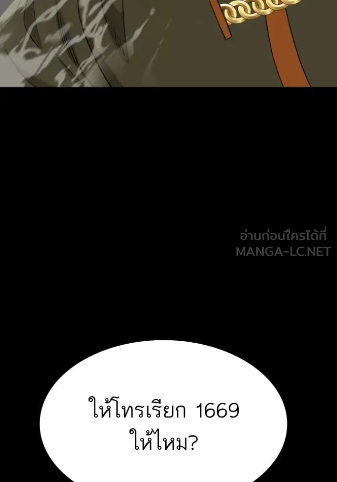 BAD GUY ตอนที่ 272 รูปที่ 52