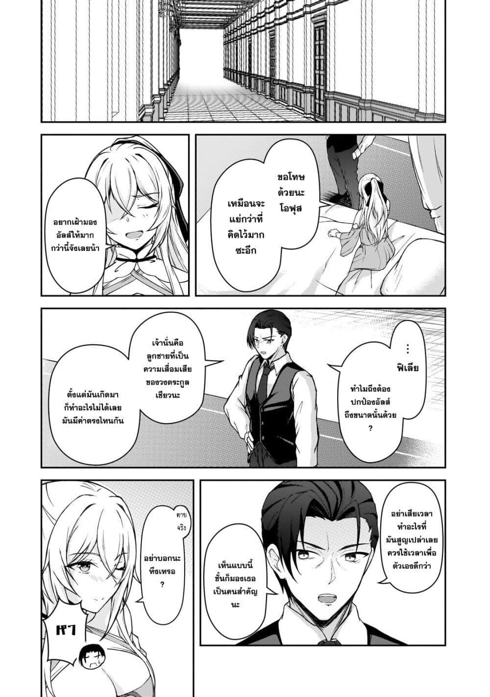 Manga-lc-com อ่านมังงะ อ่านการ์ตูน ออนไลน์ ฟรี Munou to iware tsuzuketa madoushi, jitsu wa sekai saikyou na no ni yuuhei sareteita node jikaku nashi ตอนที่ 1 2 3 4 5 6 7 8 9 10 11 12 13 14 ฟรี ไม่มีโฆษณา Manga-lc - อ่าน มังงะ อ่าน การ์ตูน ออนไลน์ อ่านมังงะ ฟรี