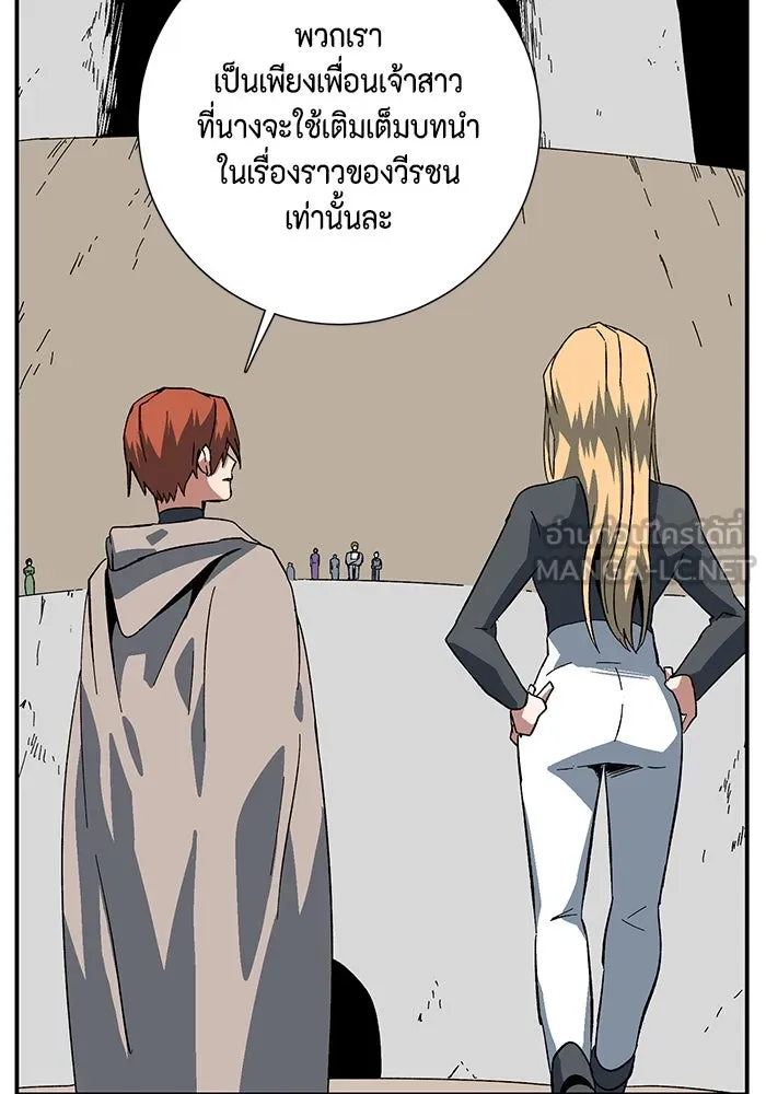 หนึ่งก้าวสู่เจ้ามาร ตอนที่ 92 พันธมิตร (3) รูปที่ 42