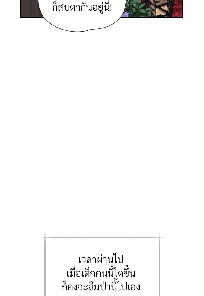 จักรพรรดิคลั่งรักที่เด็กกว่าฉันพันปี ตอนที่ 2 รูปที่ 170