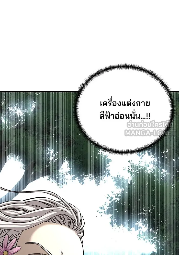 คุณปู่จอมยุทธกับหลานสาวสุดแกร่ง ตอนที่ 41 รูปที่ 3