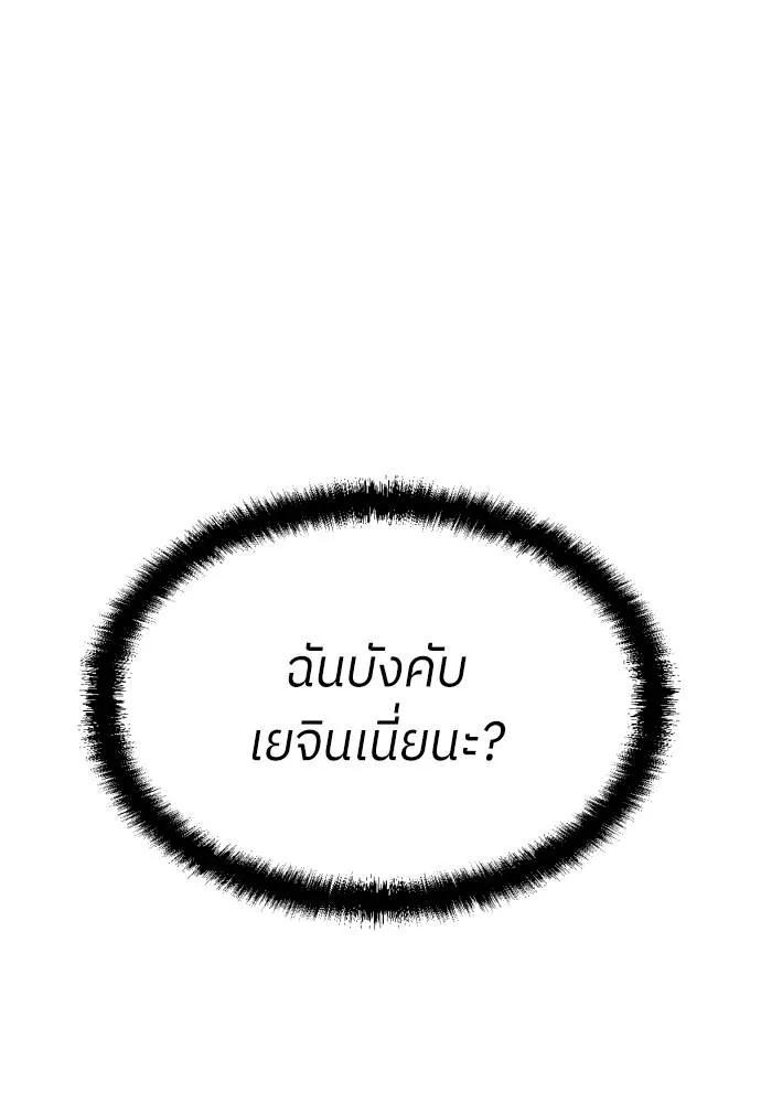 สนามเด็กล่า ตอนที่ 44 รูปที่ 89