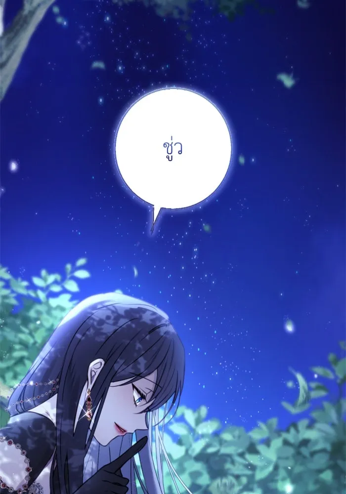 ตัวร้ายอย่างฉันขออยู่อย่างสงบ ตอนที่ 15 รูปที่ 14