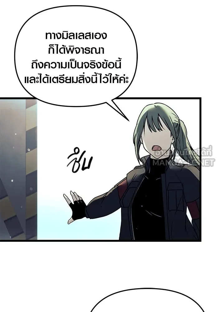 พลิกชะตาคว้าไอเทมระดับเทพ ตอนที่ 31 รูปที่ 39