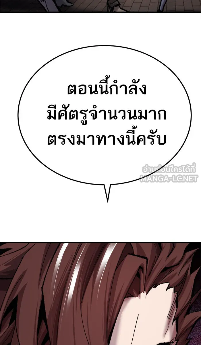 ยอดคนเลเวลทะลุ ตอนที่ 36 บุก (3) รูปที่ 6