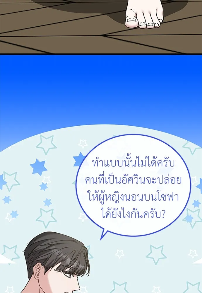 ครอบครัวพรรค์นั้น ฉันไม่มีวันกลับไป ตอนที่ 58 รูปที่ 34