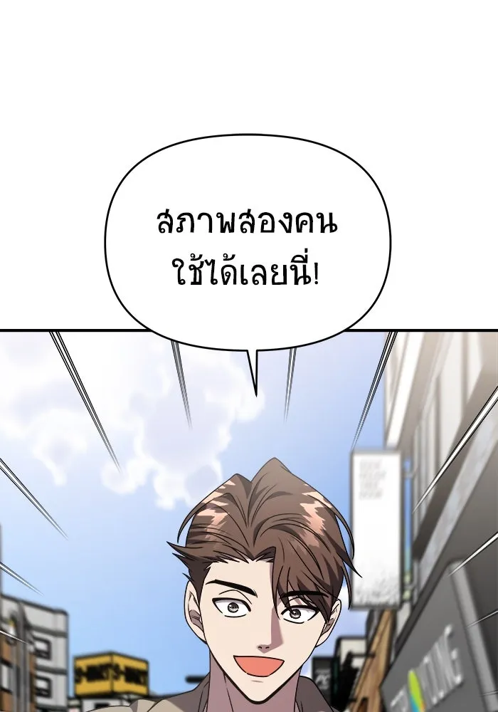 วายร้ายก็อยากมีรัก ตอนที่ 46 (ตอนจบ) รูปที่ 64
