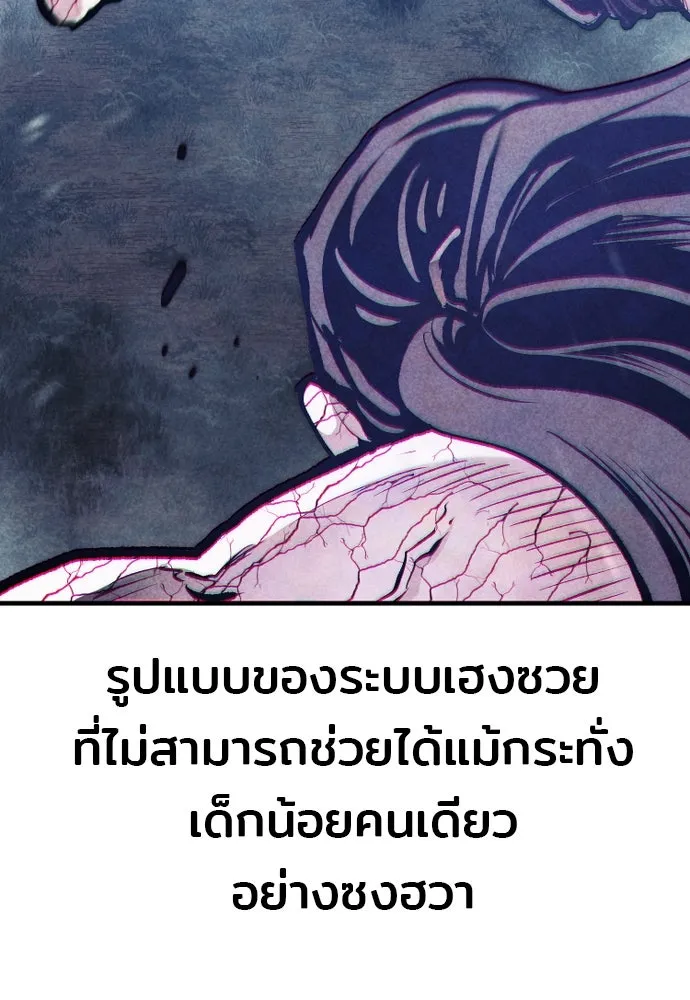 เส้นทางสู่เทพมาร ตอนที่ 104 รูปที่ 203