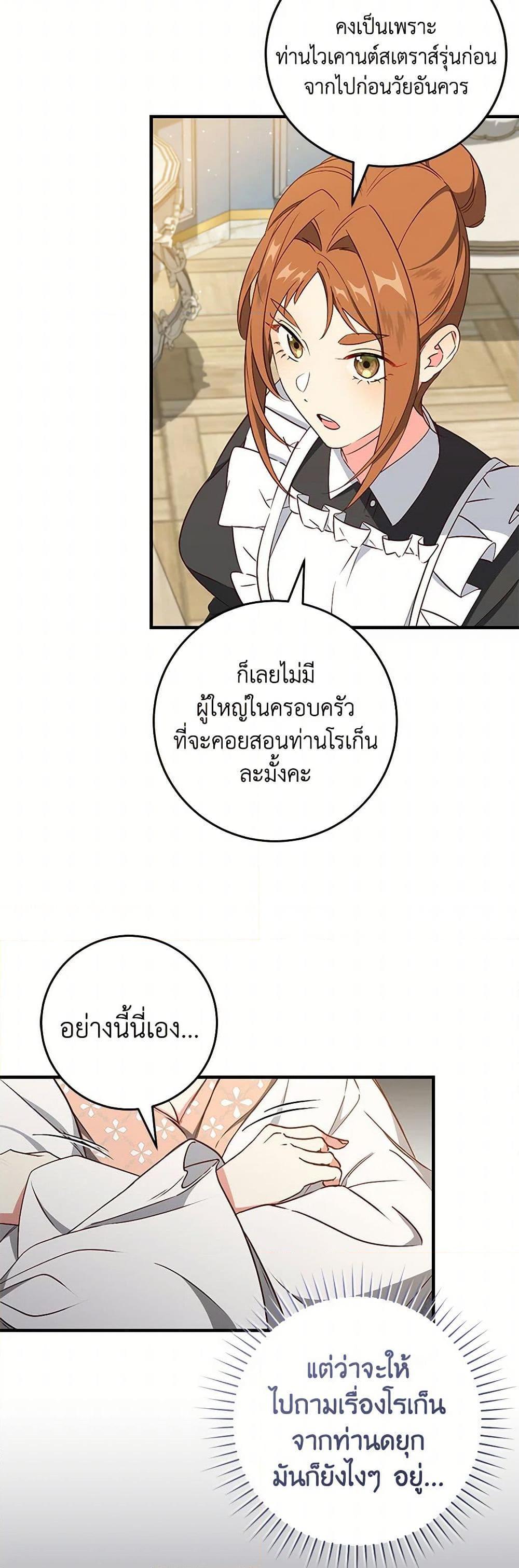 Manga-lc-com อ่านมังงะ อ่านการ์ตูน ออนไลน์ ฟรี I’ll Take the Dukedom From Today ตอนที่ 1 2 3 4 5 6 7 8 9 10 11 12 13 14 ฟรี ไม่มีโฆษณา Manga-lc - อ่าน มังงะ อ่าน การ์ตูน ออนไลน์ อ่านมังงะ ฟรี