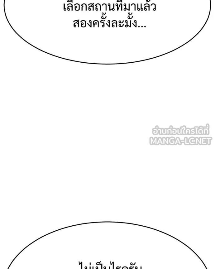 Baek XX ตอนที่ 119 รูปที่ 6