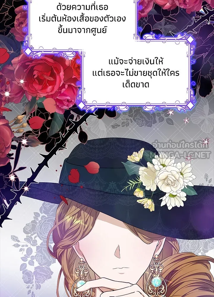 อดีตภรรยาของพระเอกหนุ่มจอมคลั่งรัก ตอนที่ 21 รูปที่ 6