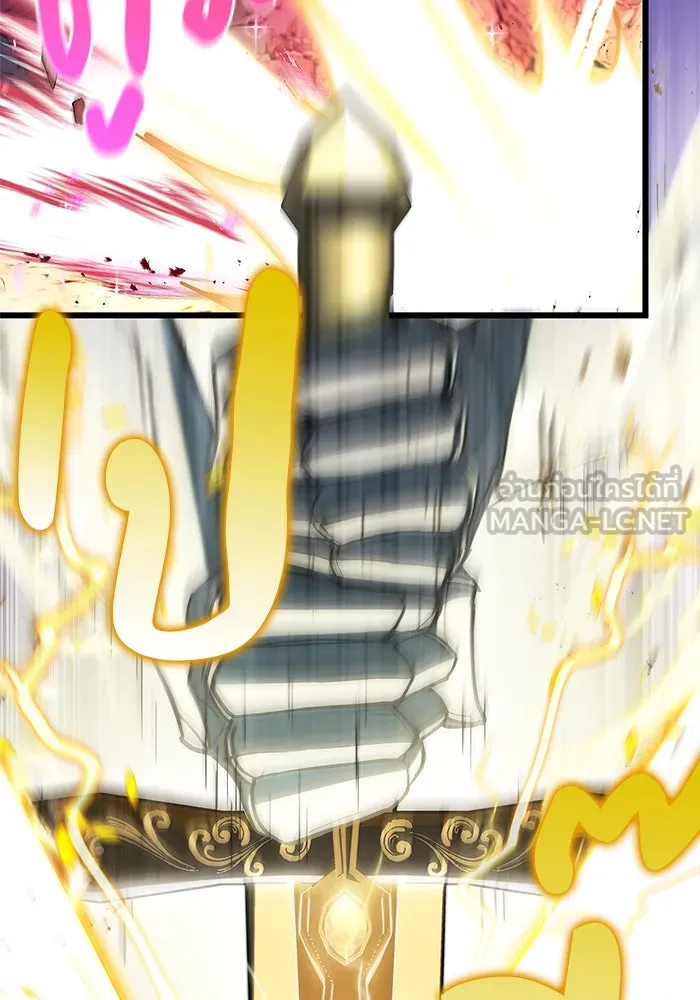 ผมไม่ได้เก่งอย่างที่คิด ตอนที่ 1 รูปที่ 33