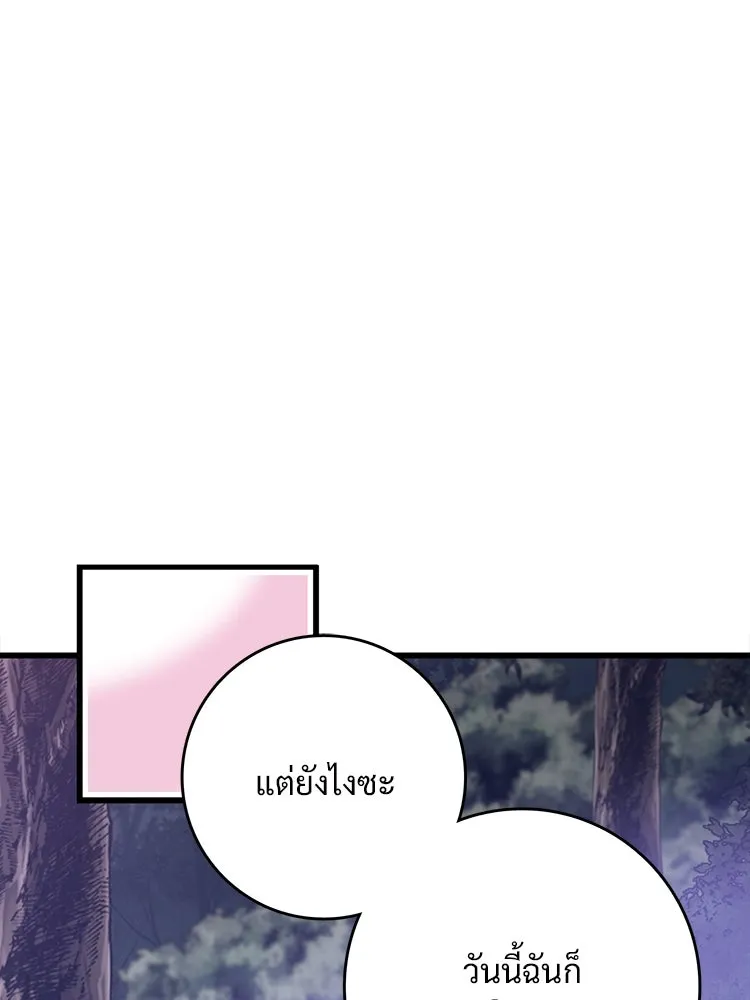 Bring the Love ตอนที่ 100 รูปที่ 68